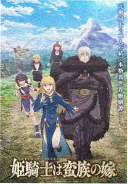 国风动画山海绘卷海报