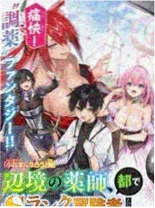 治愈漫画改编小妖怪的春天海报